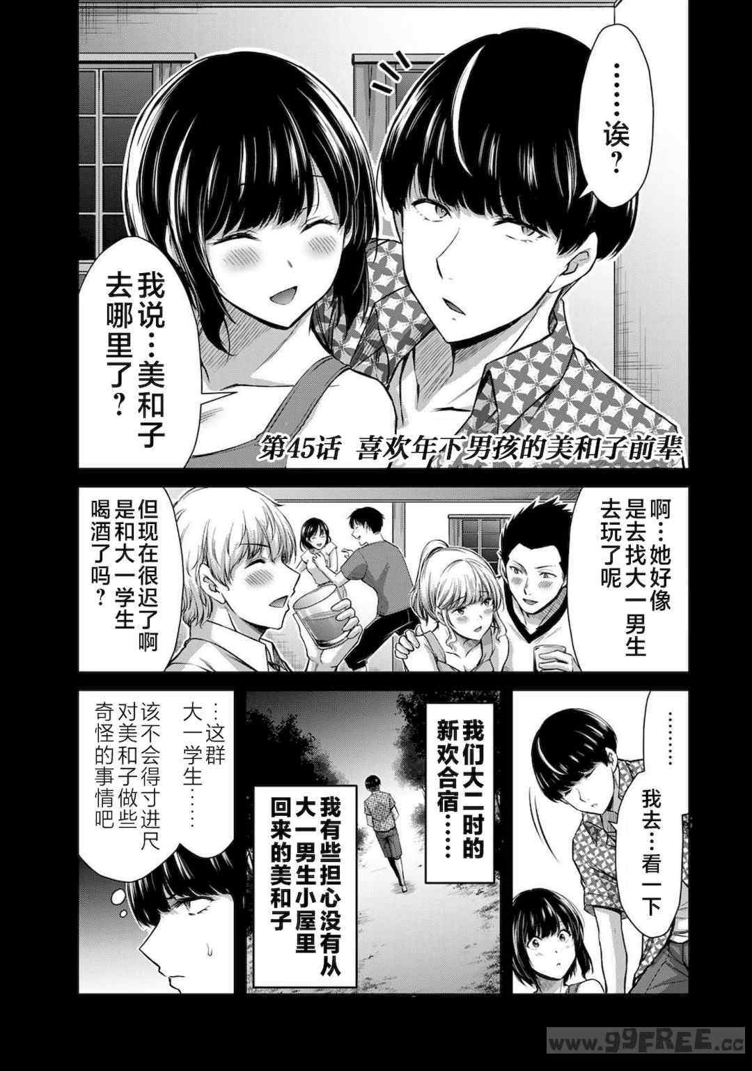 [山本やみー×門馬司] ギルティサークル 第4-6巻