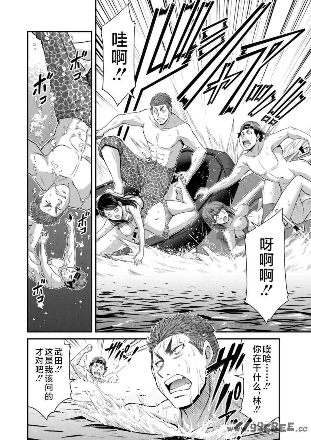 [山本やみー×門馬司] ギルティサークル 第7-9巻