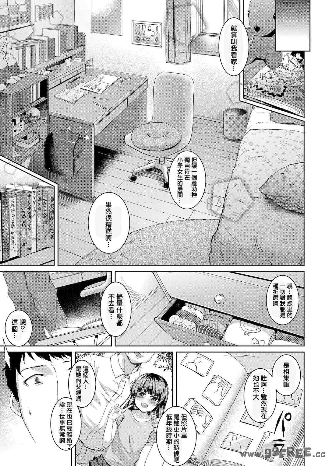 [かみ田] 悪魔みたいにキミは立ってた