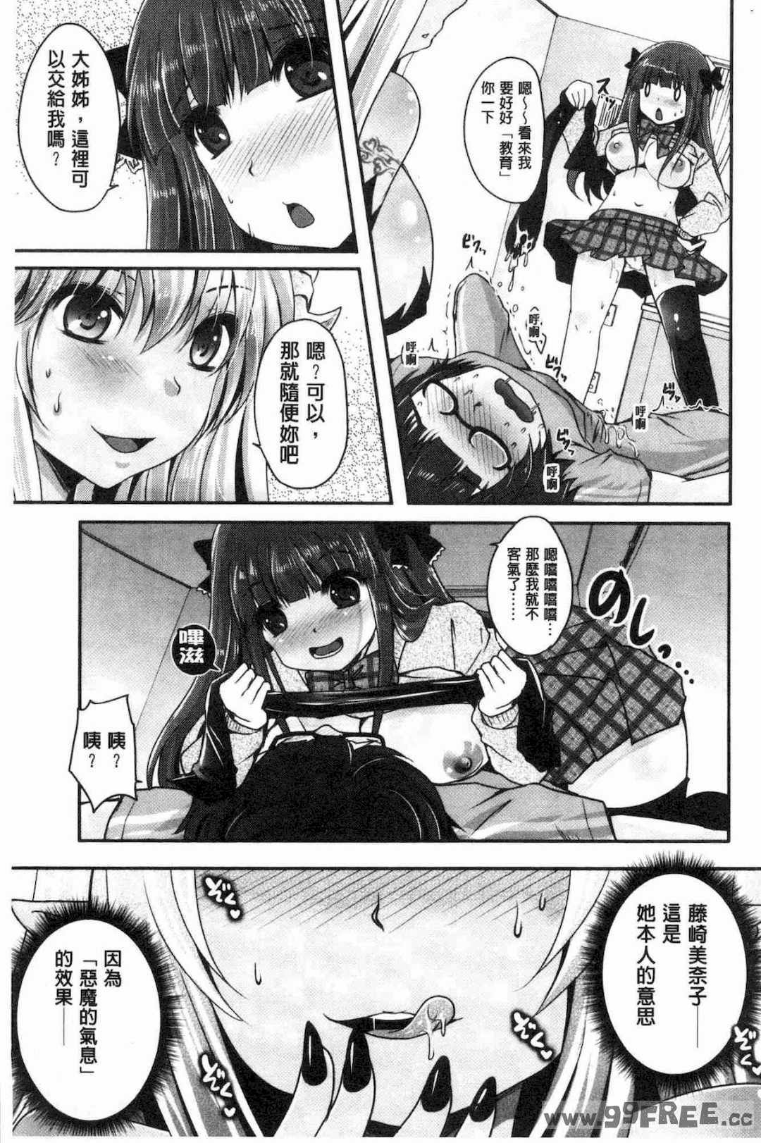 [うすべに桜子] あしふぇてぃっしゅ 美腿痴狂迷戀