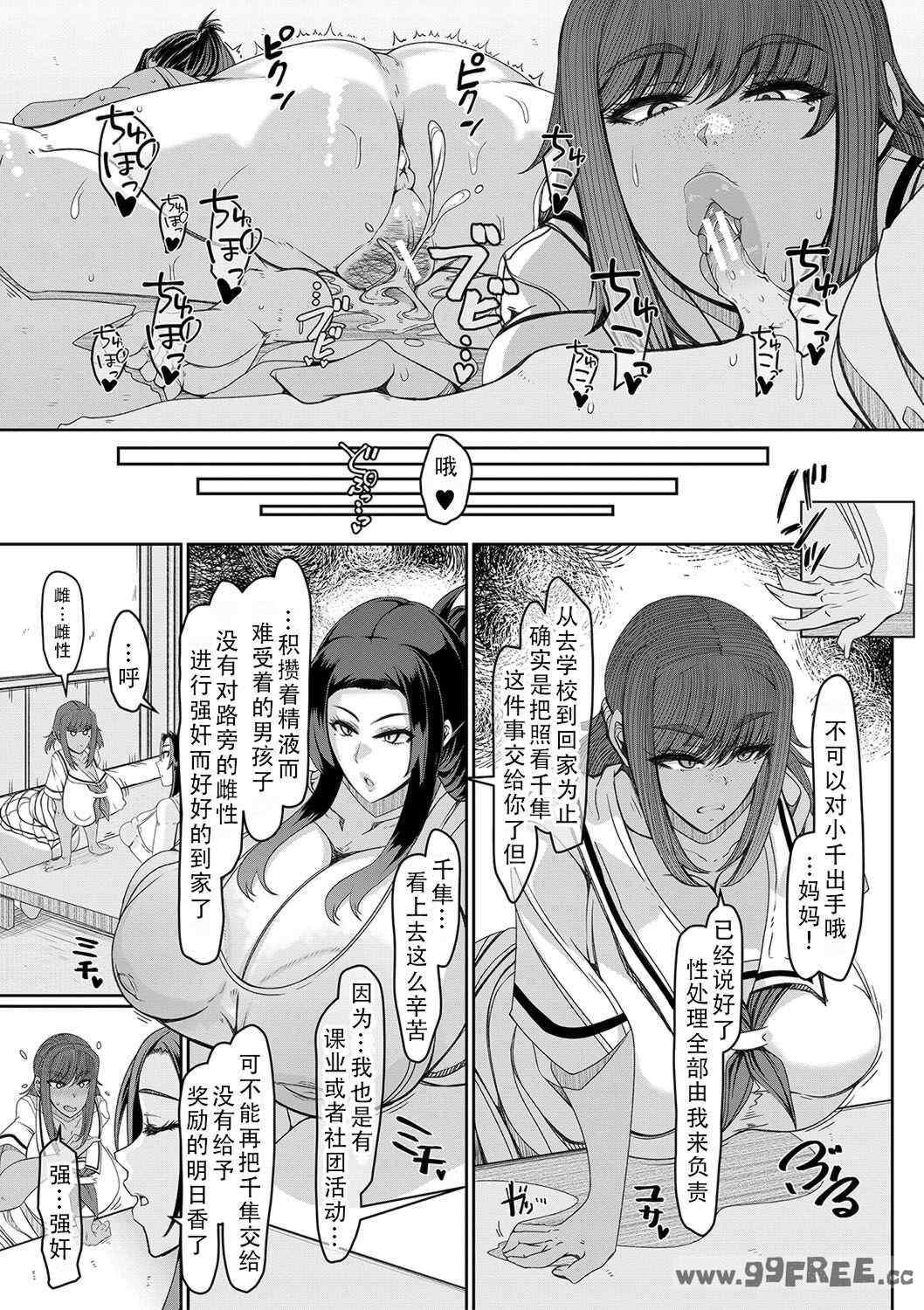 [瀧山ゆーいち] 爆乳美熟女は即ハメ交尾穴｜爆乳美熟女是随时可插交尾穴