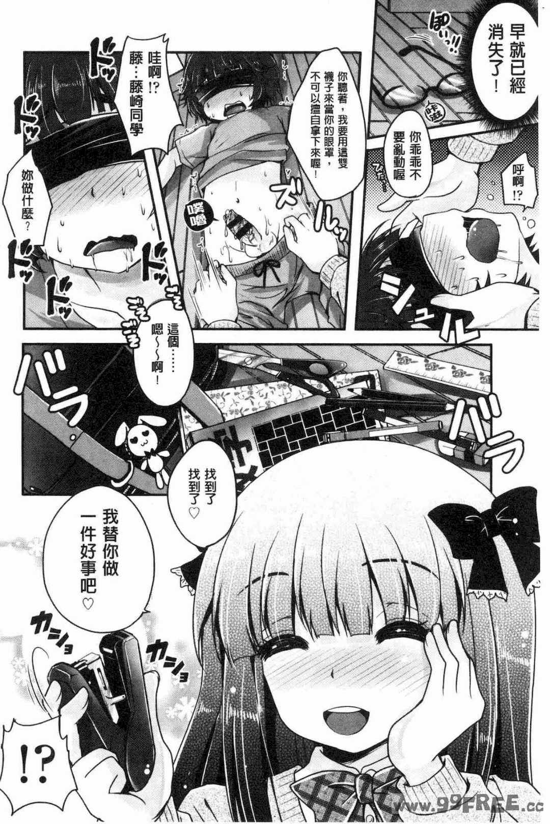 [うすべに桜子] あしふぇてぃっしゅ 美腿痴狂迷戀