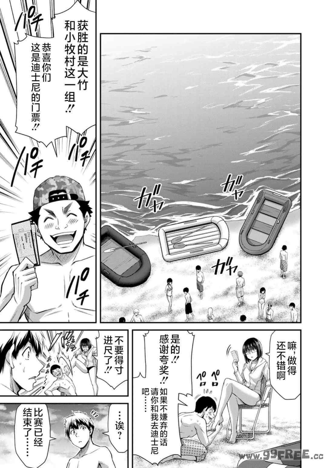 [山本やみー×門馬司] ギルティサークル 第7-9巻