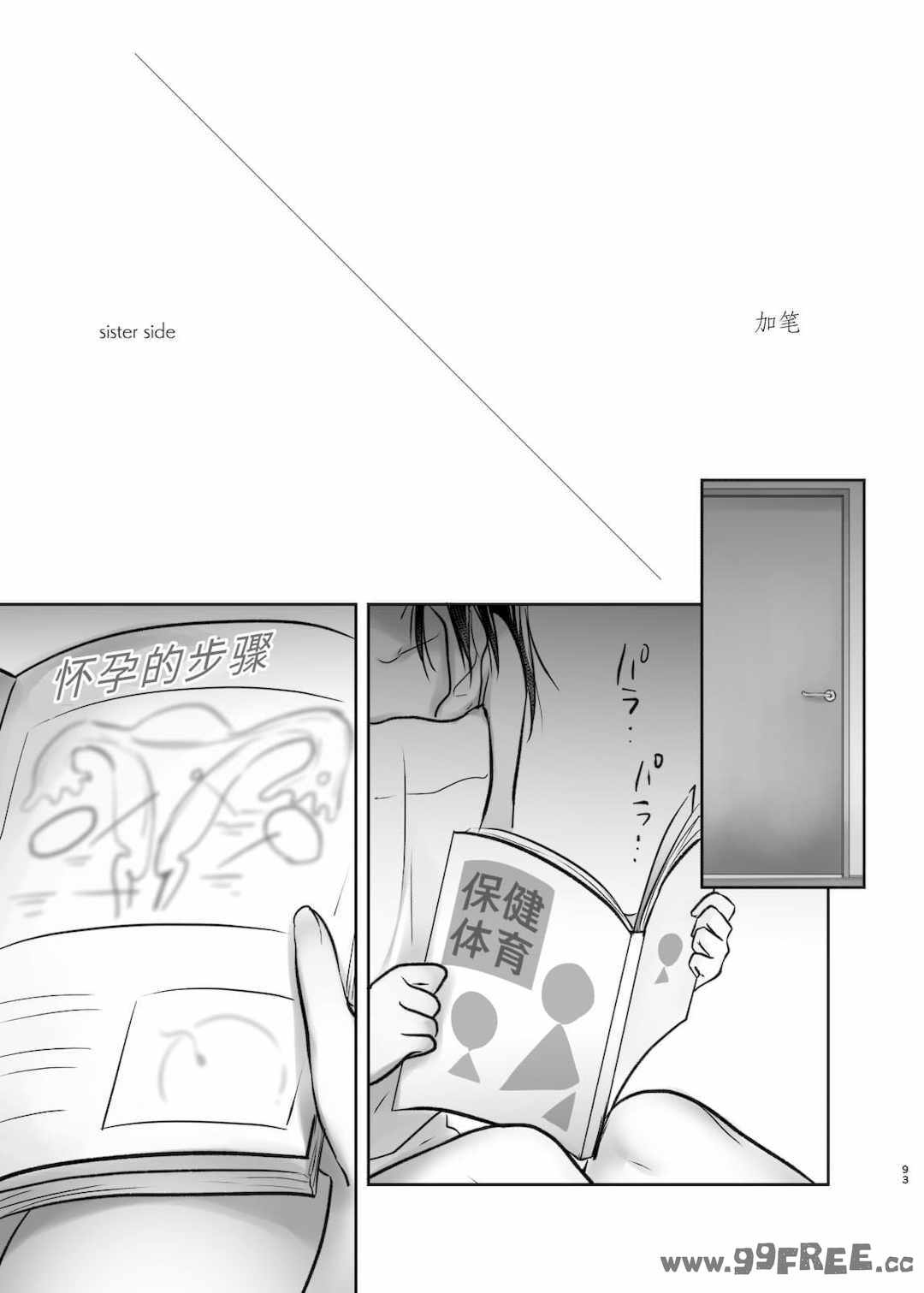 [アクアドロップ (三上ミカ)] おやすみせっくす|睡前爱爱