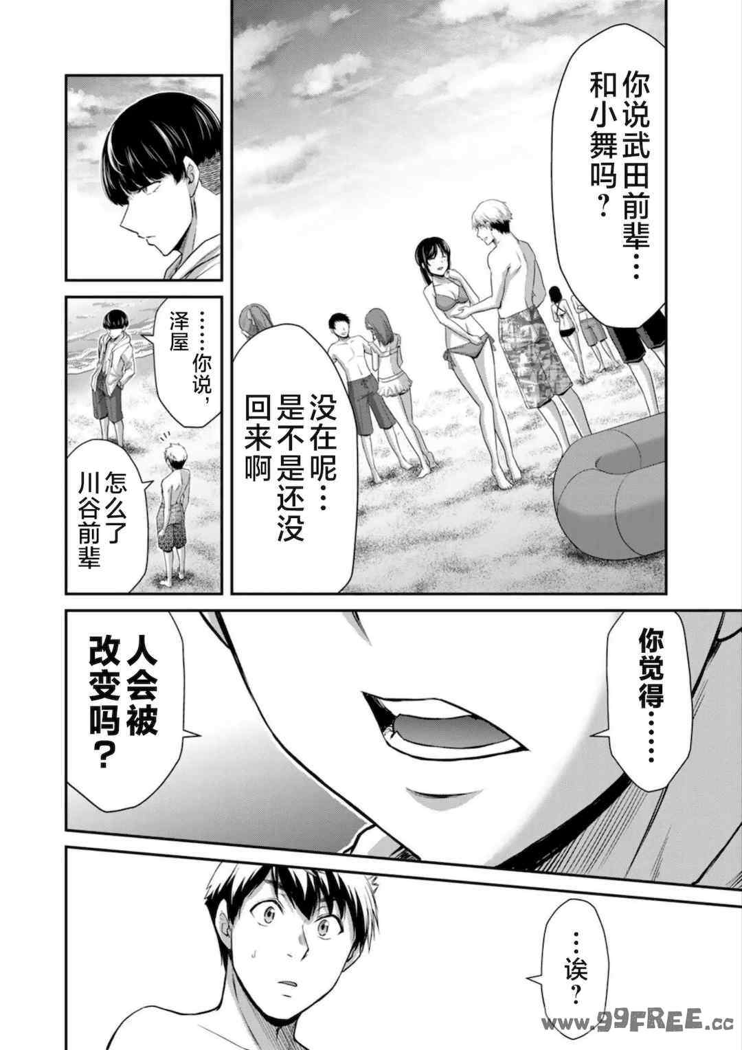 [山本やみー×門馬司] ギルティサークル 第7-9巻