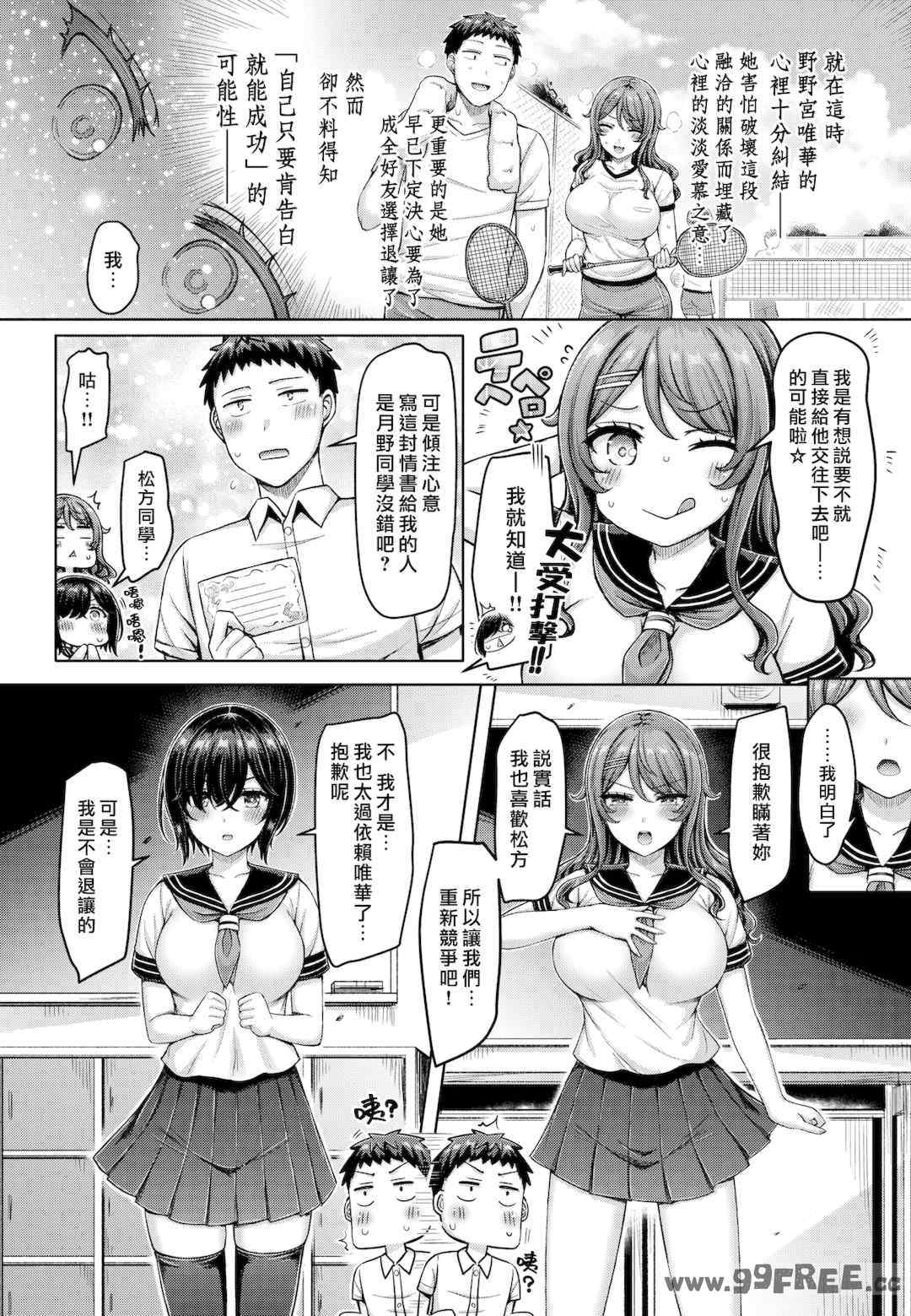 [オクモト悠太] パイらびゅ!