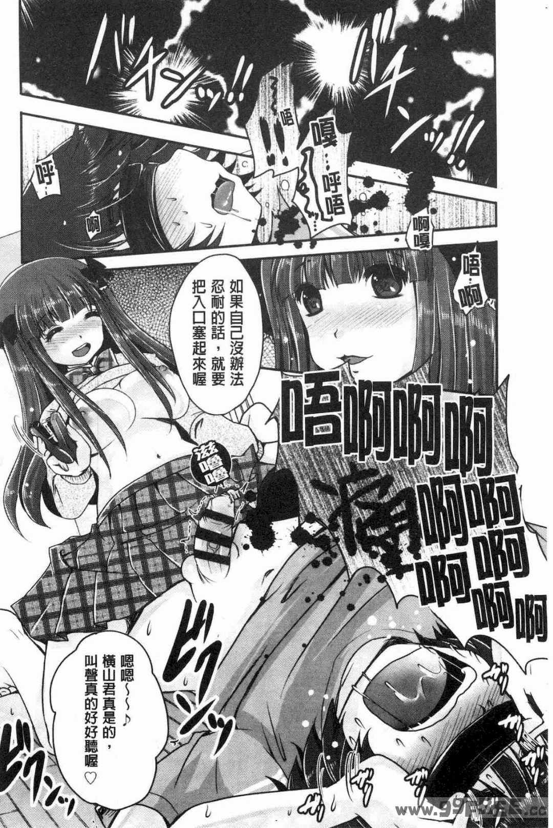 [うすべに桜子] あしふぇてぃっしゅ 美腿痴狂迷戀