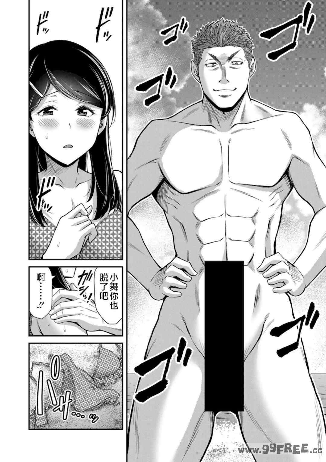 [山本やみー×門馬司] ギルティサークル 第7-9巻