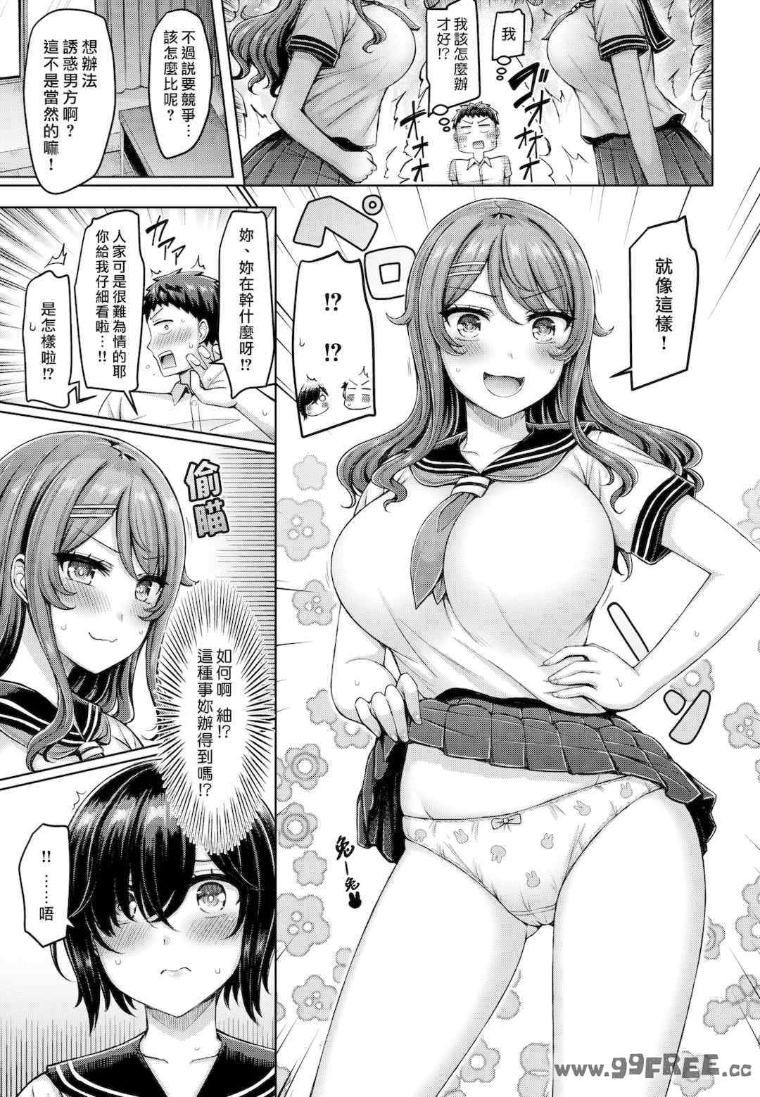 [オクモト悠太] パイらびゅ!