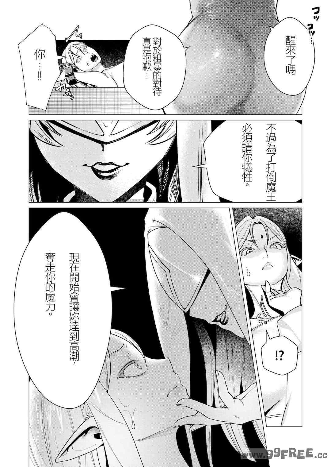 [遠山ブリン] 勇者さまは報酬に人妻をご希望です 2巻