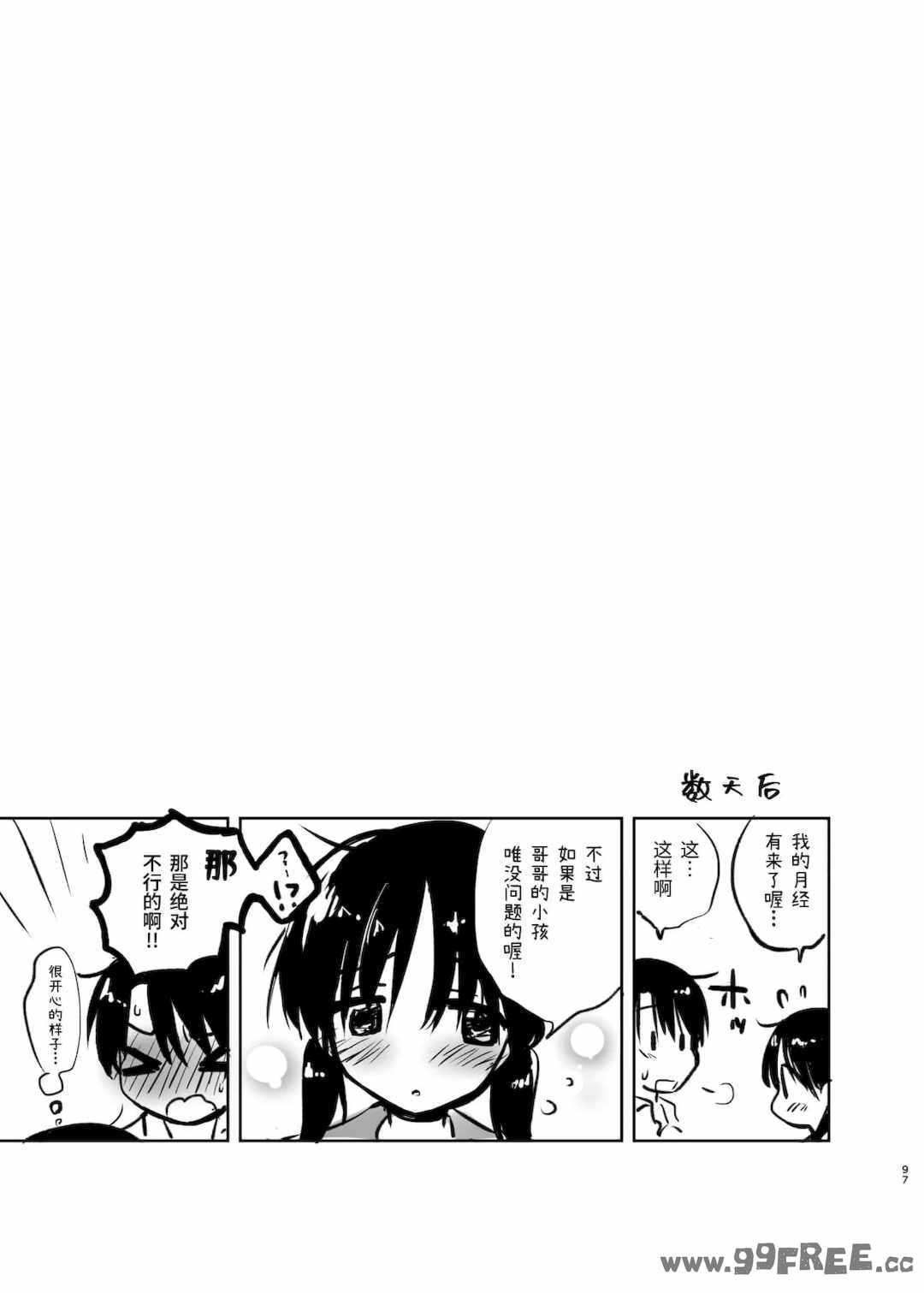 [アクアドロップ (三上ミカ)] おやすみせっくす|睡前爱爱