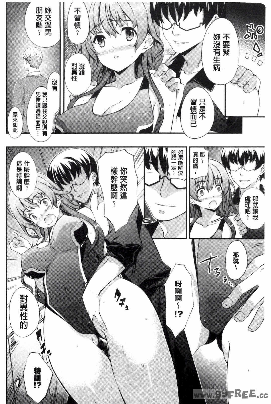 [橘由宇] キミセン♥