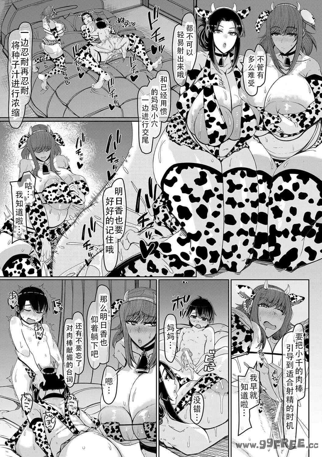 [瀧山ゆーいち] 爆乳美熟女は即ハメ交尾穴｜爆乳美熟女是随时可插交尾穴