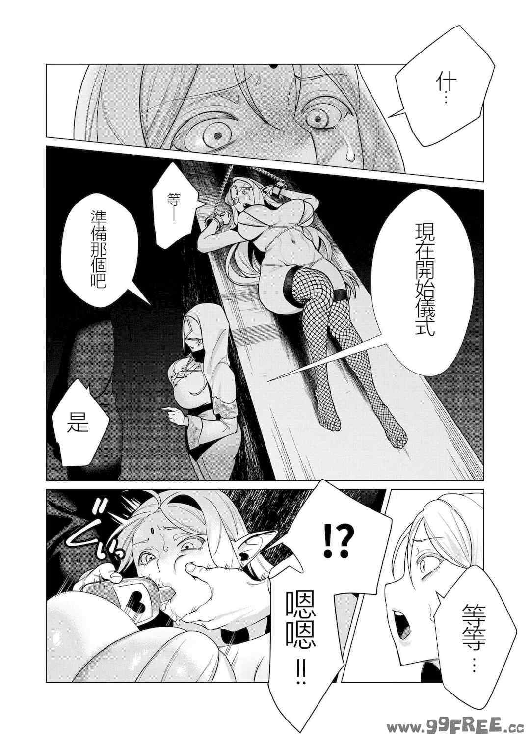 [遠山ブリン] 勇者さまは報酬に人妻をご希望です 2巻