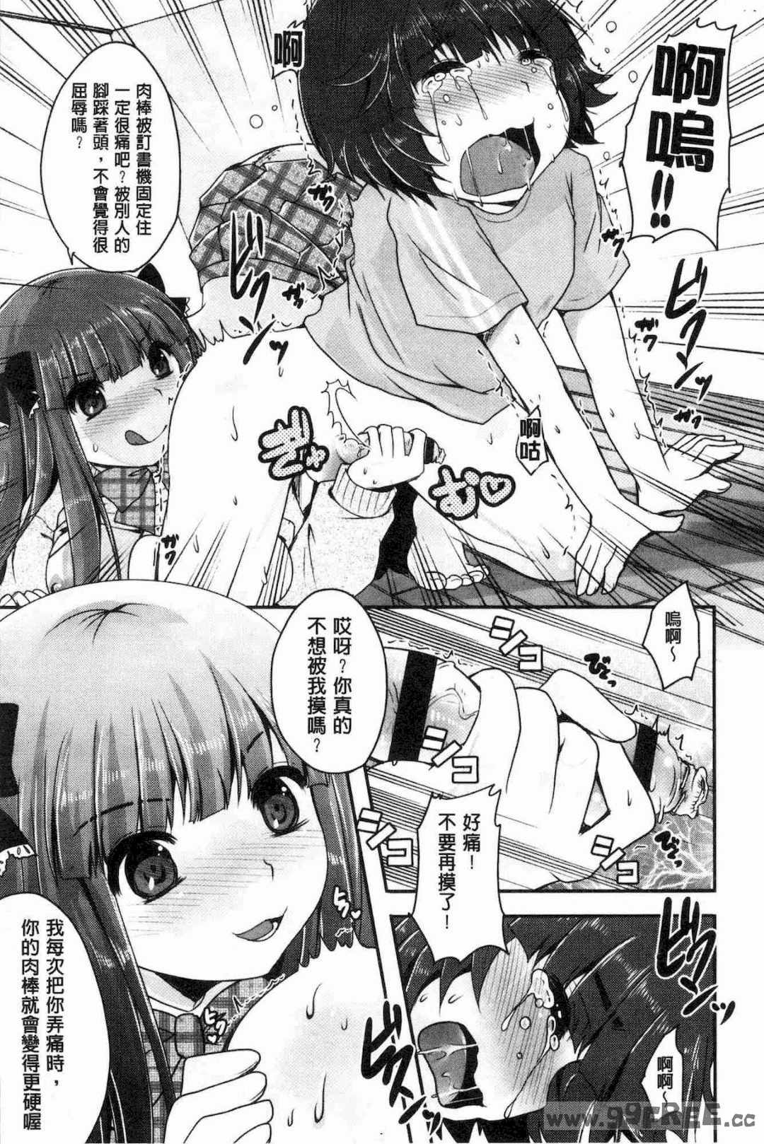 [うすべに桜子] あしふぇてぃっしゅ 美腿痴狂迷戀