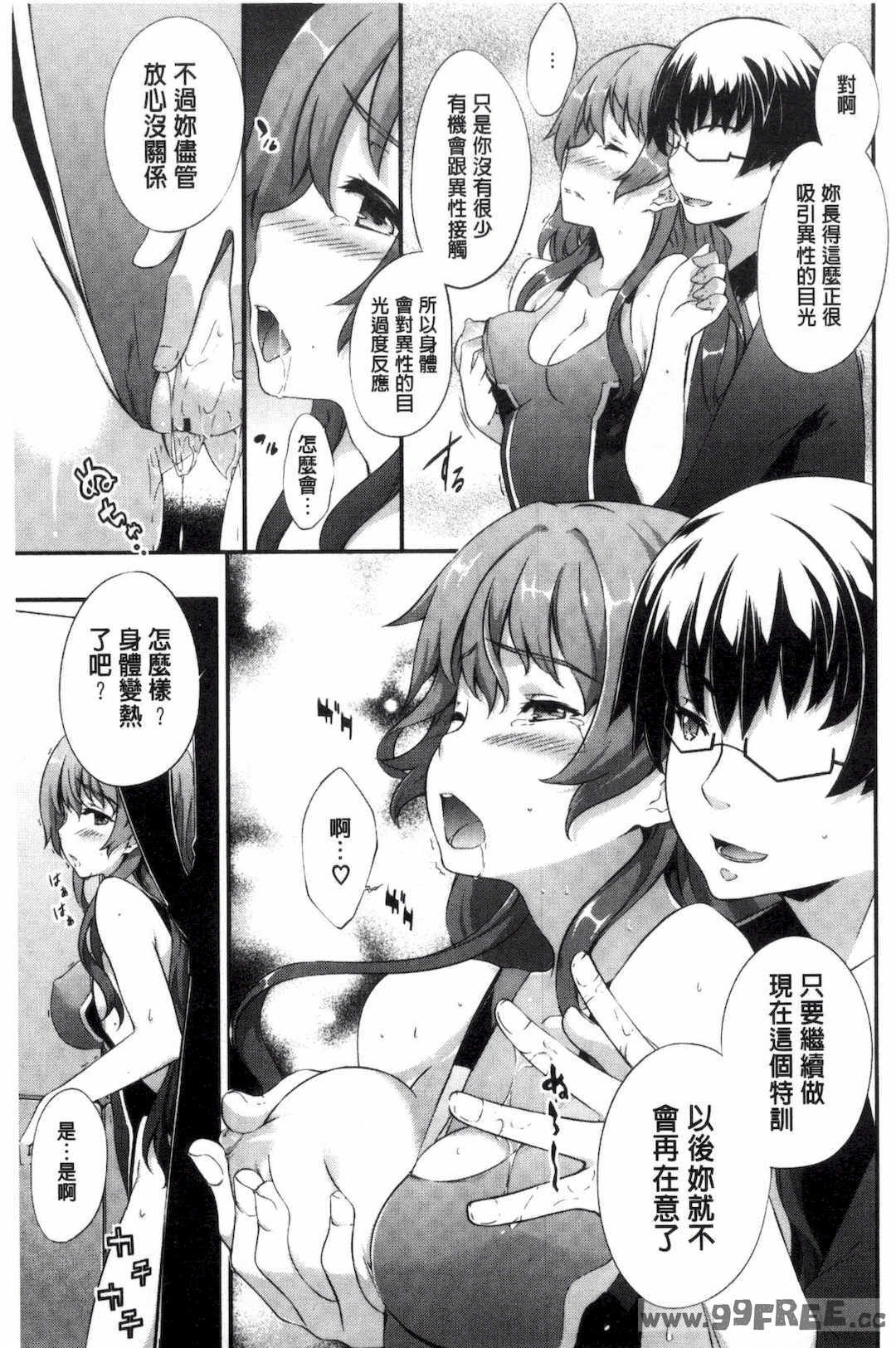 [橘由宇] キミセン♥