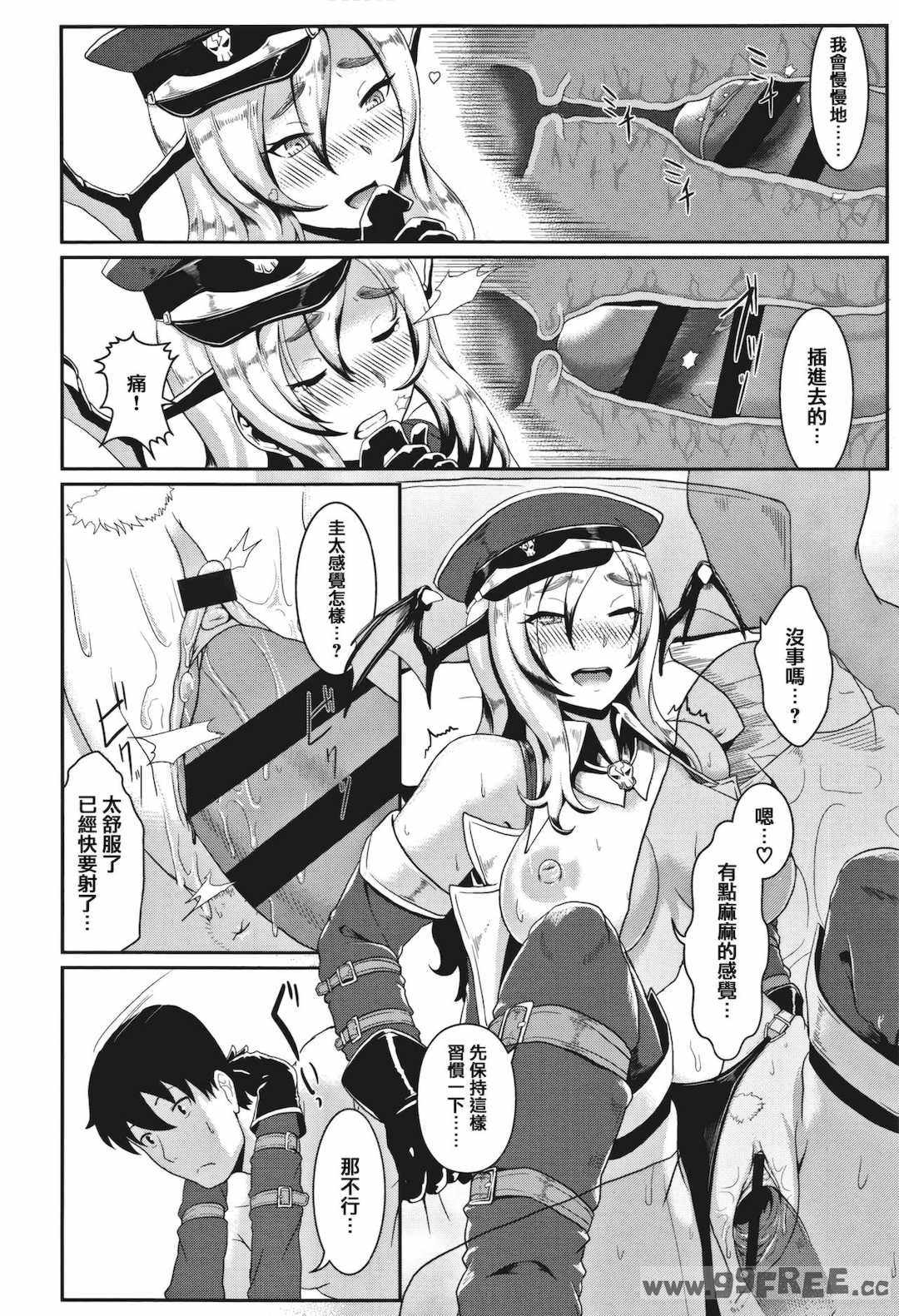 [四電ヒロ] サカれ性春!! 裸外活動