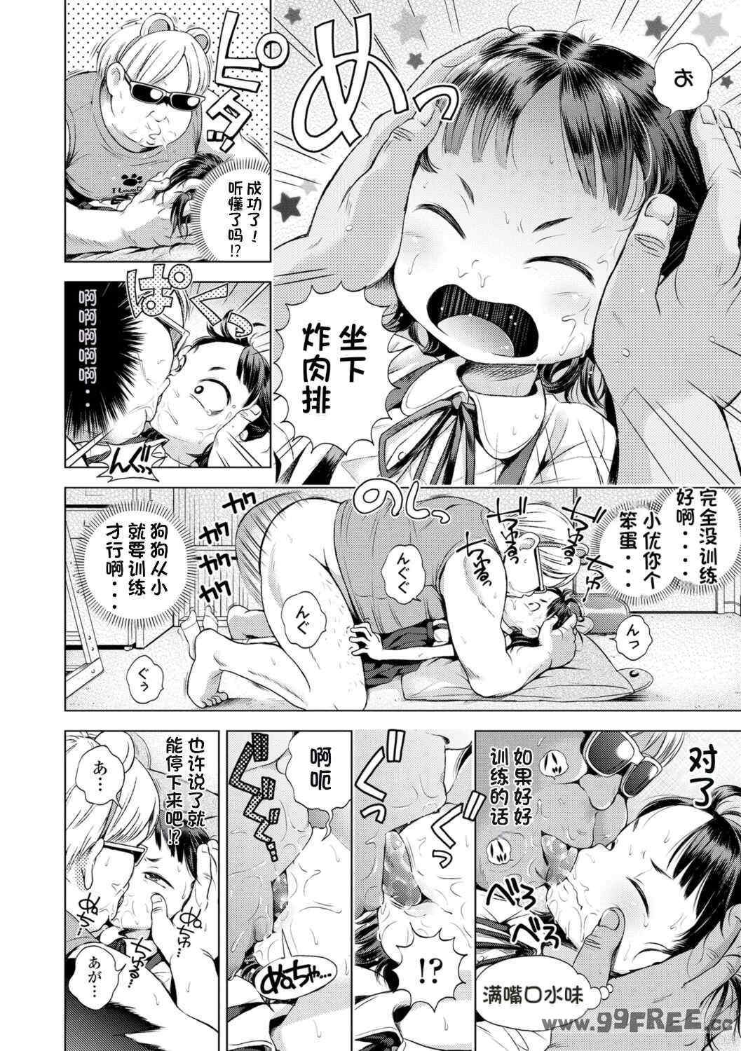 [ぽんぽんイタイ] プチらぶ★きんぐだむ