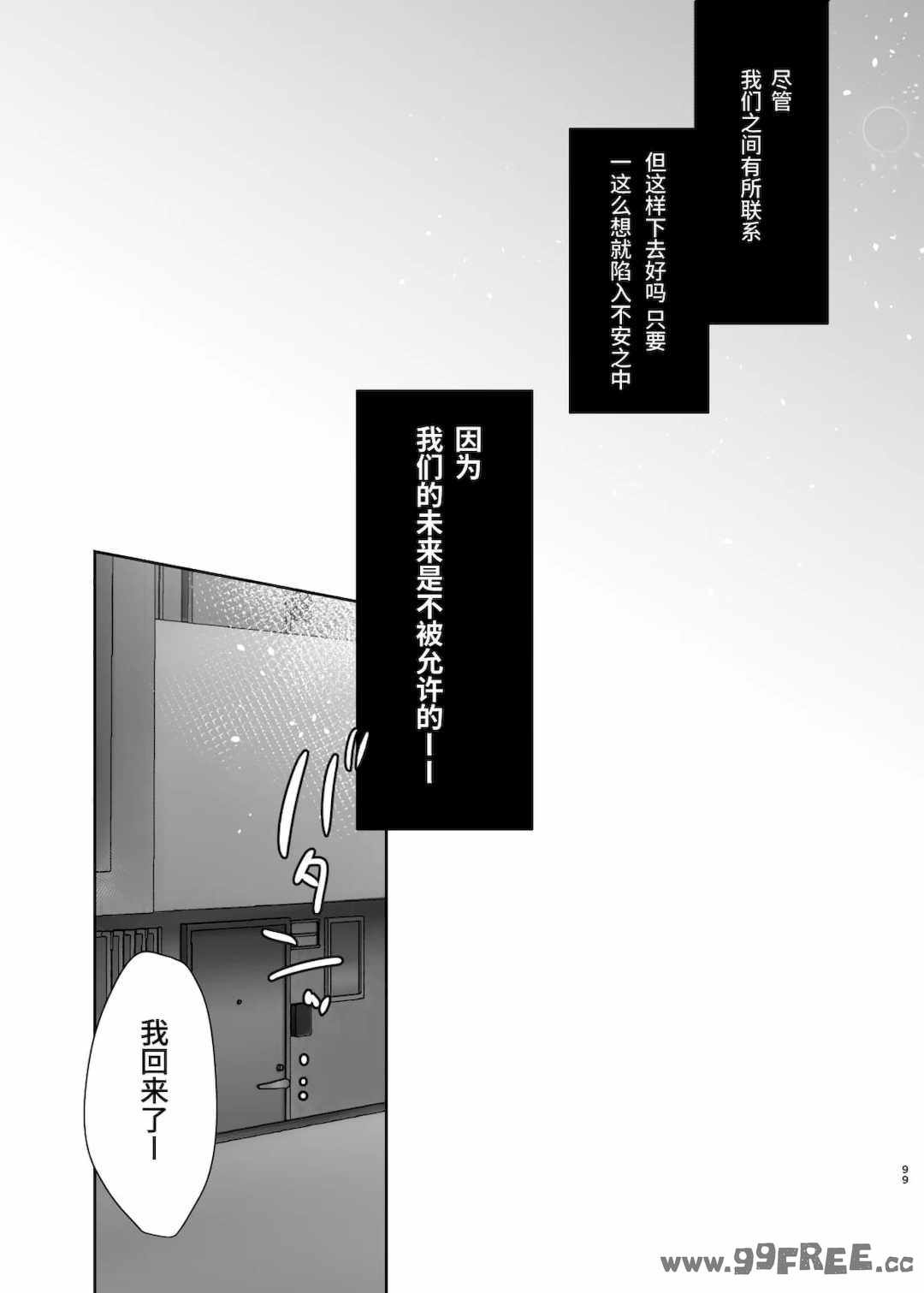 [アクアドロップ (三上ミカ)] おやすみせっくす|睡前爱爱