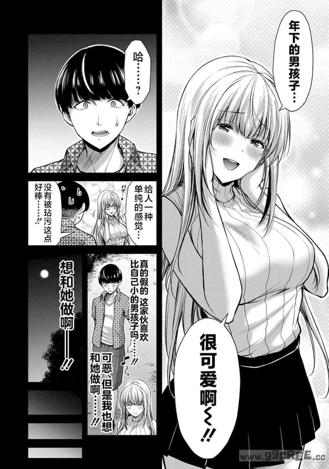 [山本やみー×門馬司] ギルティサークル 第4-6巻