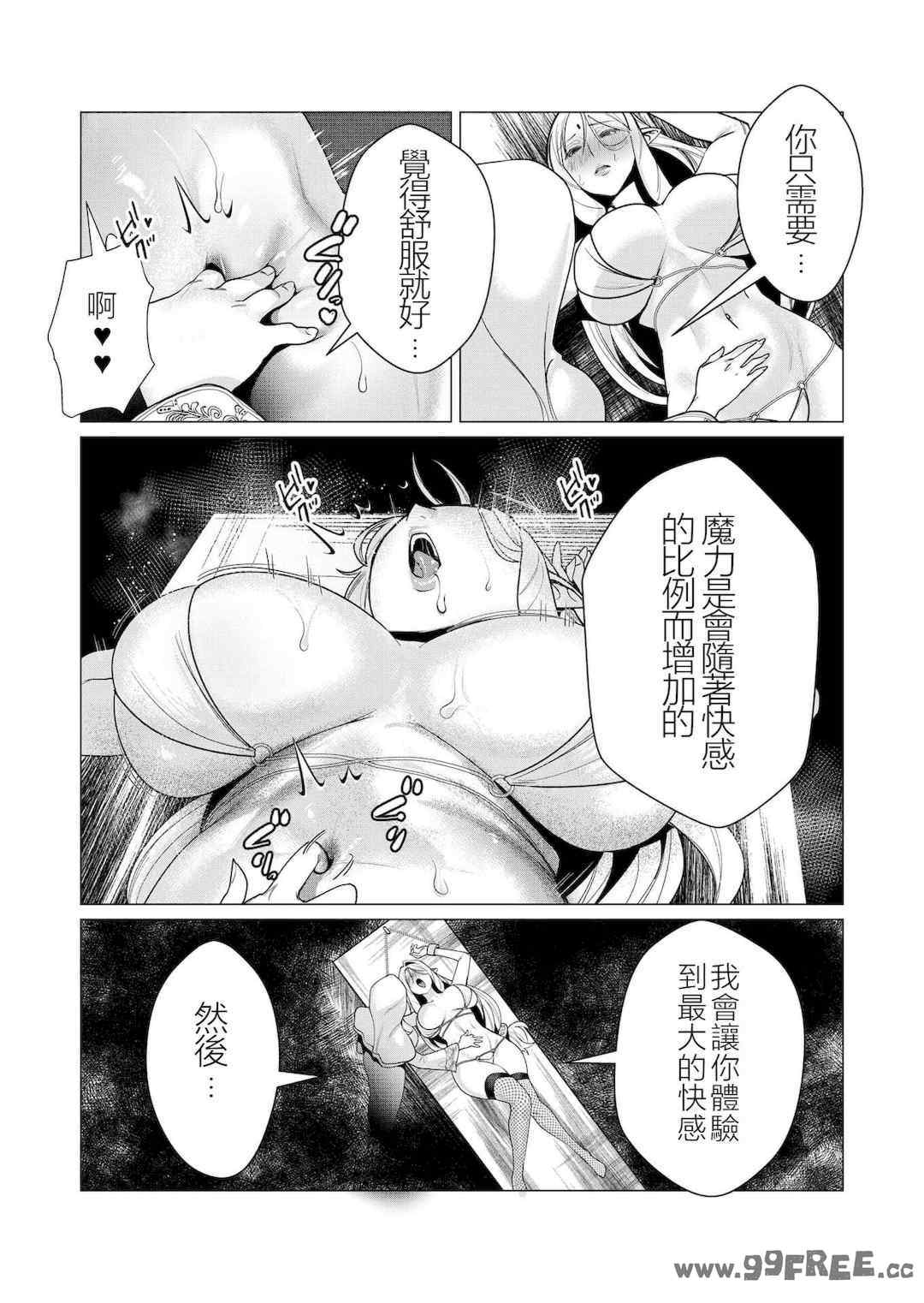 [遠山ブリン] 勇者さまは報酬に人妻をご希望です 2巻