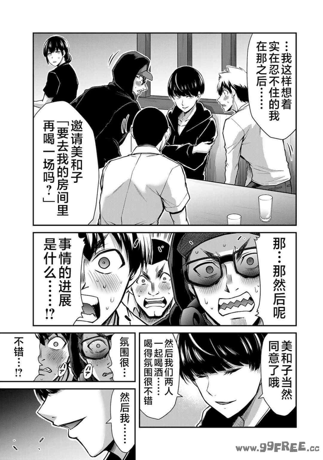 [山本やみー×門馬司] ギルティサークル 第4-6巻