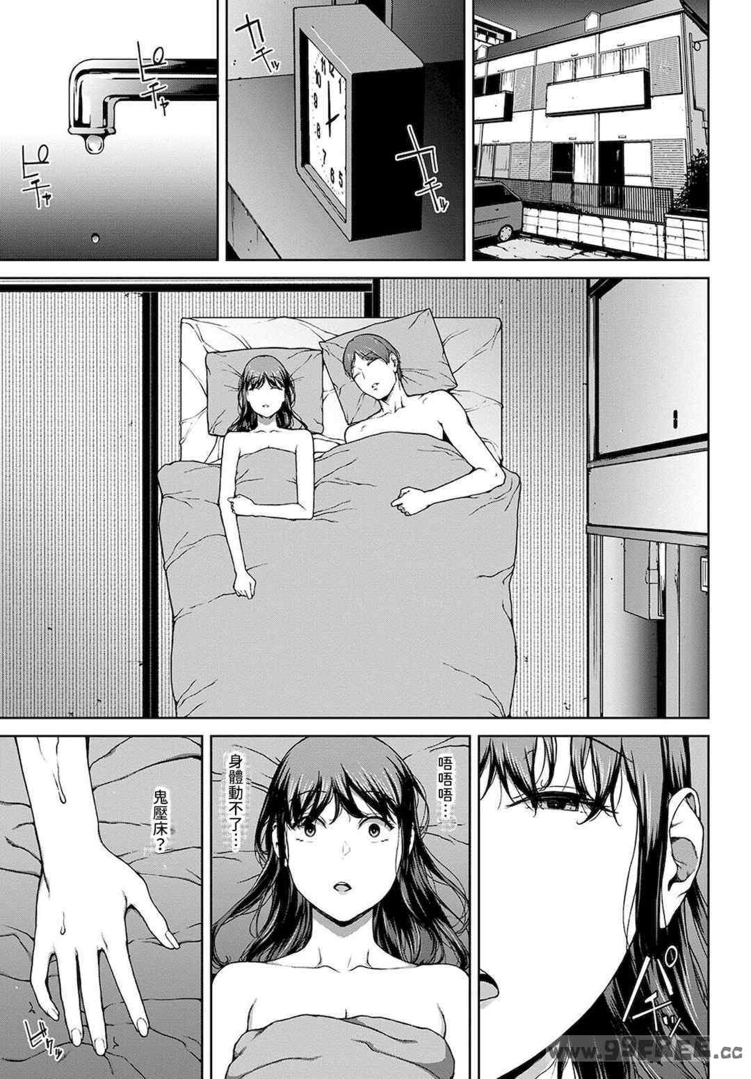 [岩崎ユウキ]「閲覧不能-惨-」