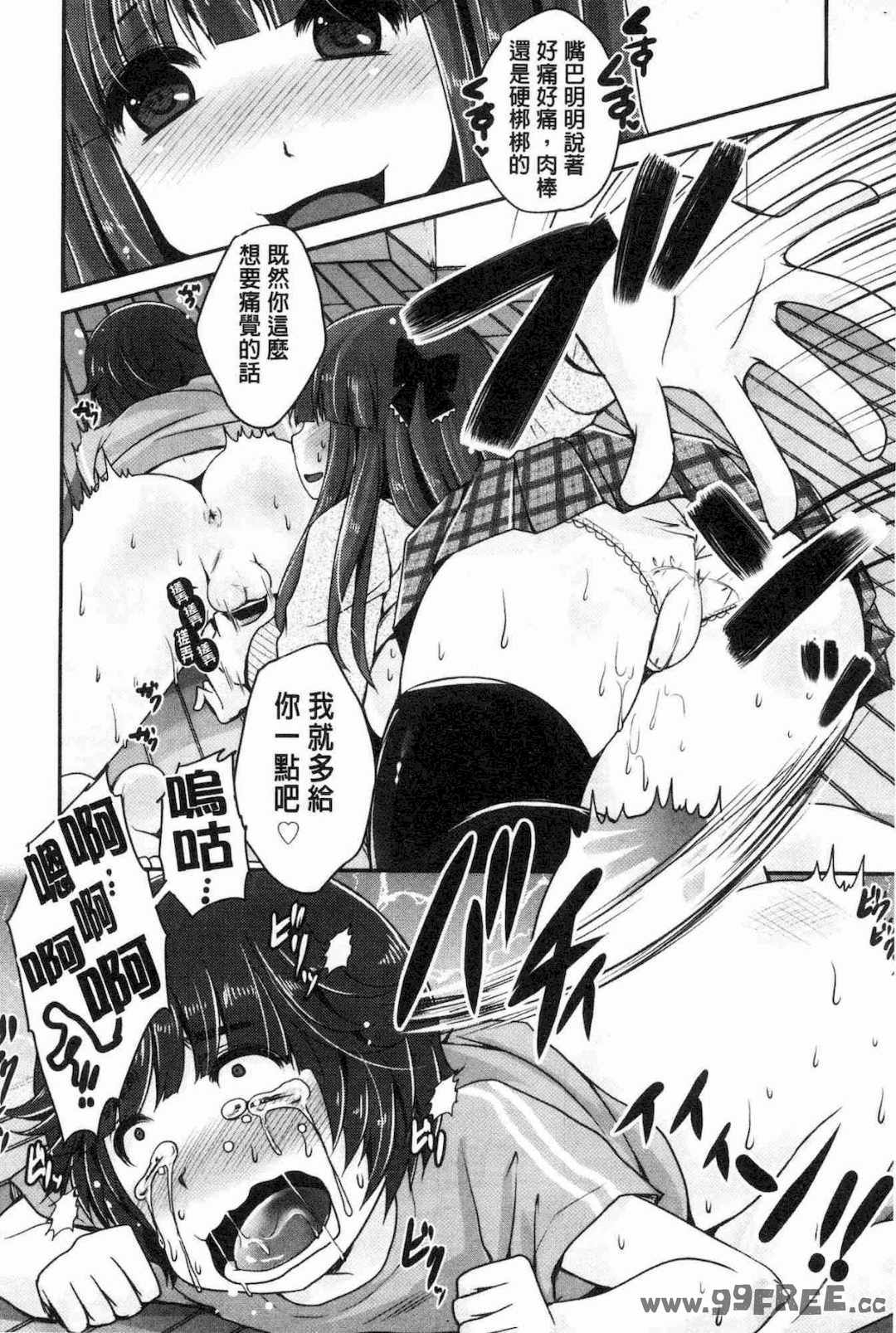 [うすべに桜子] あしふぇてぃっしゅ 美腿痴狂迷戀