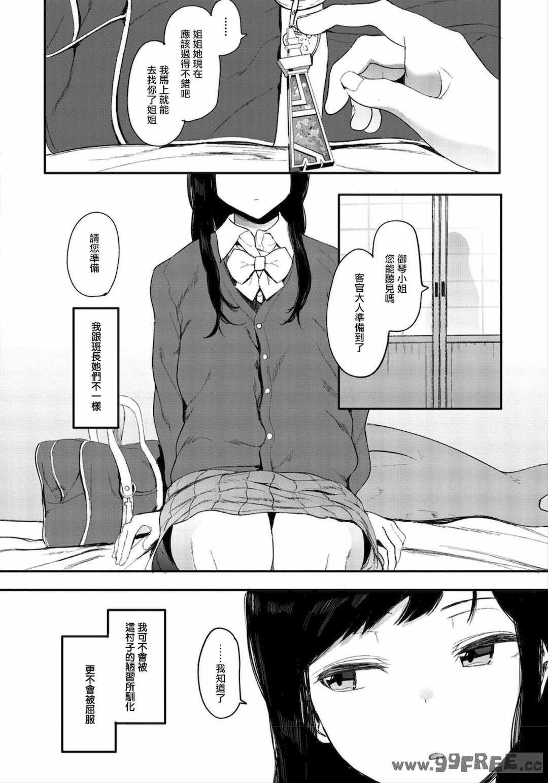 [えいとまん] 雌吹