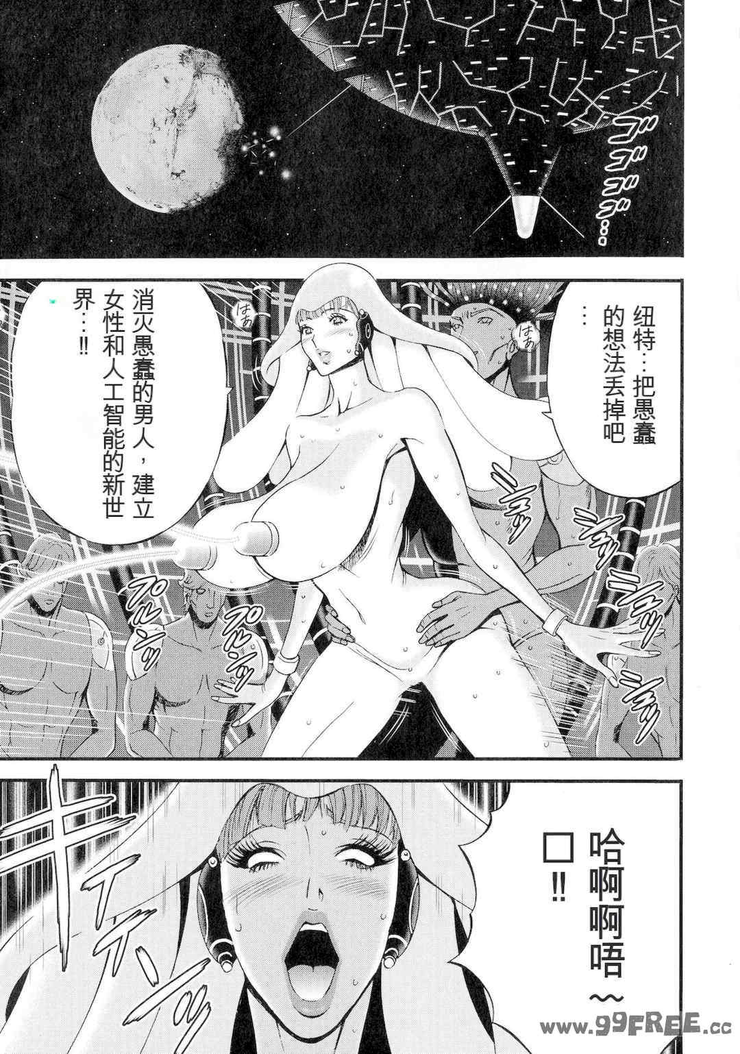 [ながしま超助] 西暦2200年のオタ 3 絶頂・タイムスリップガール