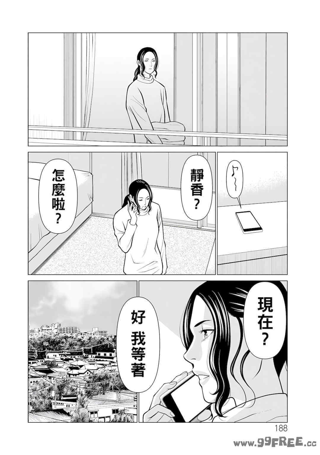 [タカスギコウ] 浄蓮の炎～煉獄の園2～