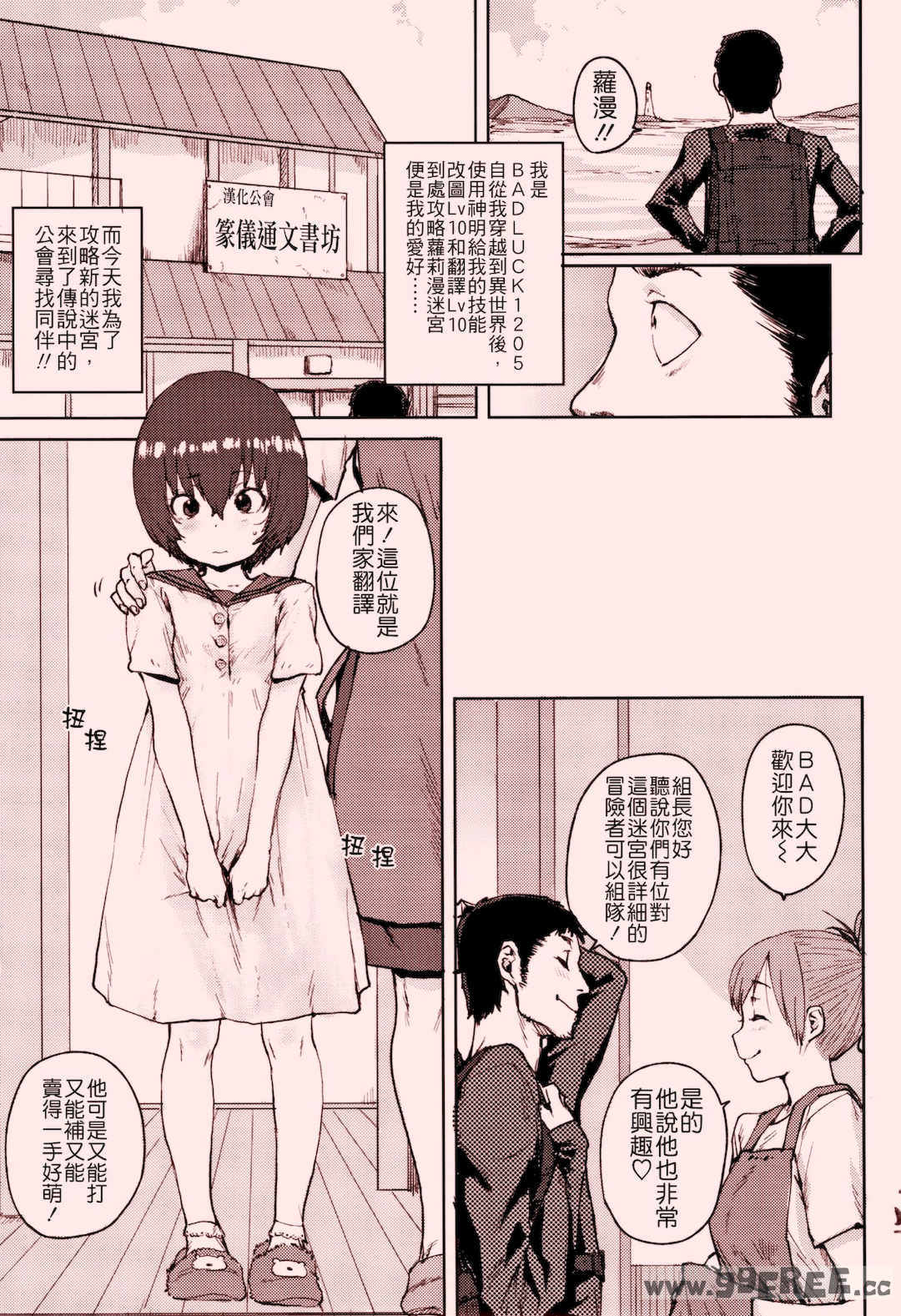 [ポンスケ] ろりとあそぼ♪