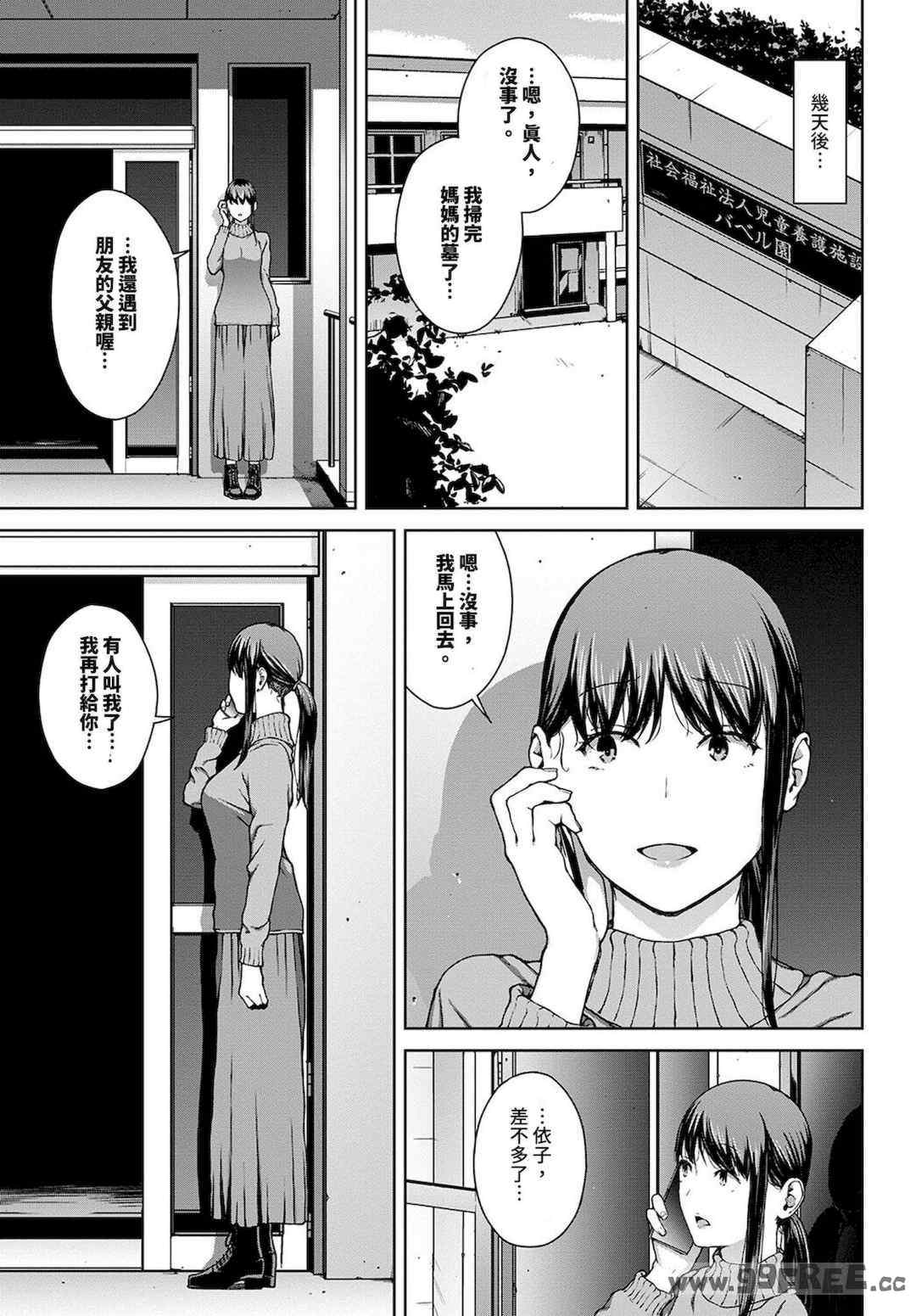 [岩崎ユウキ]「閲覧不能-惨-」