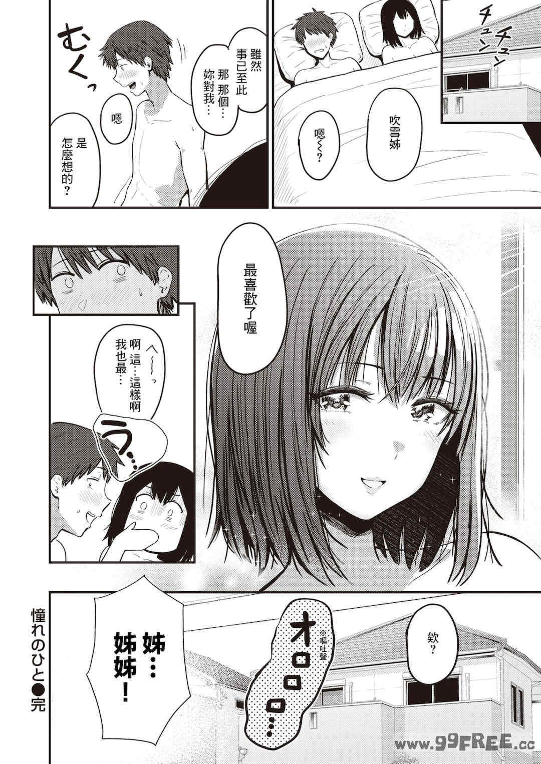 [西沢みずき] シコれすぎぃ！