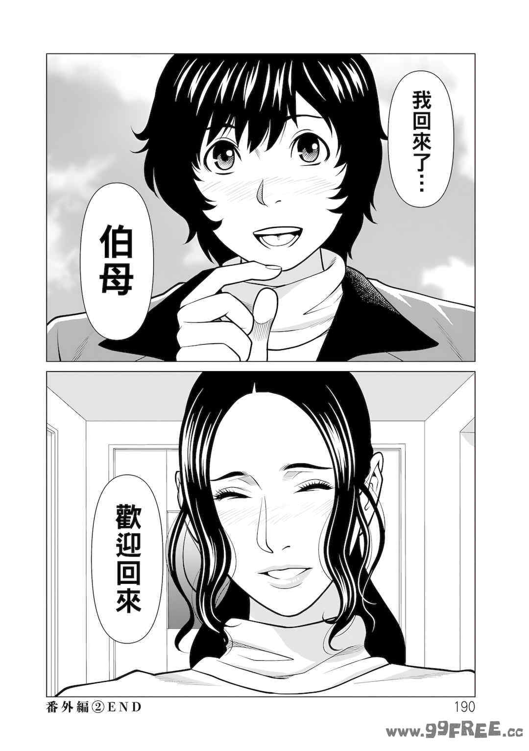 [タカスギコウ] 浄蓮の炎～煉獄の園2～