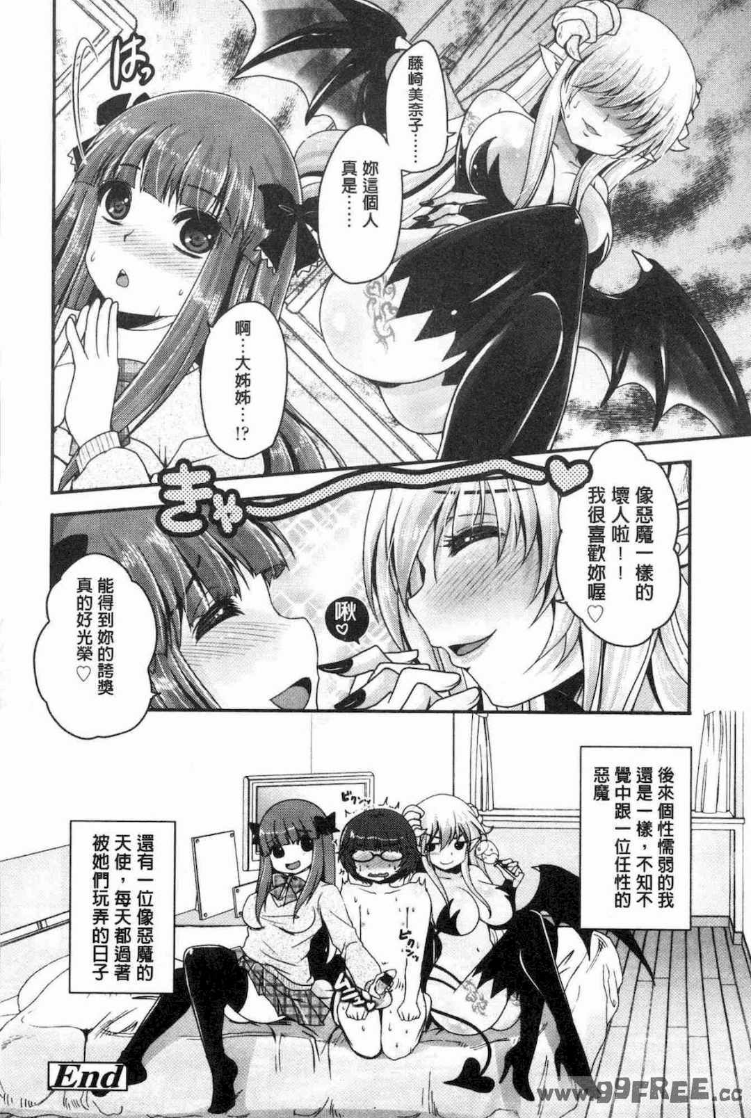 [うすべに桜子] あしふぇてぃっしゅ 美腿痴狂迷戀