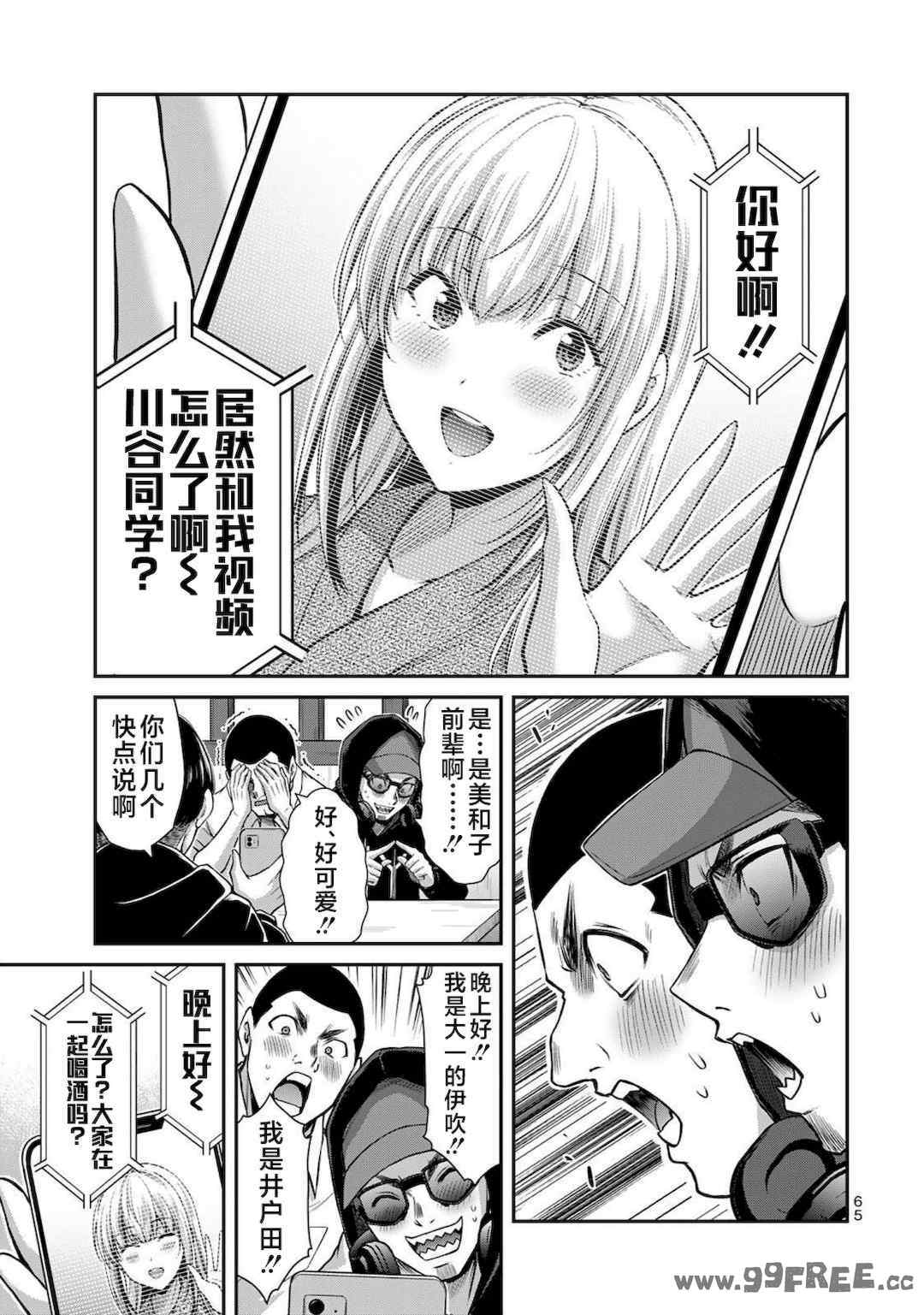 [山本やみー×門馬司] ギルティサークル 第4-6巻