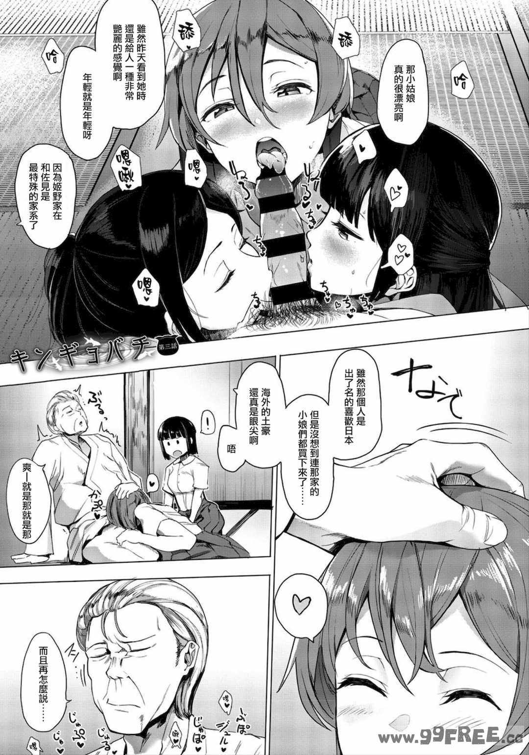 [えいとまん] 雌吹