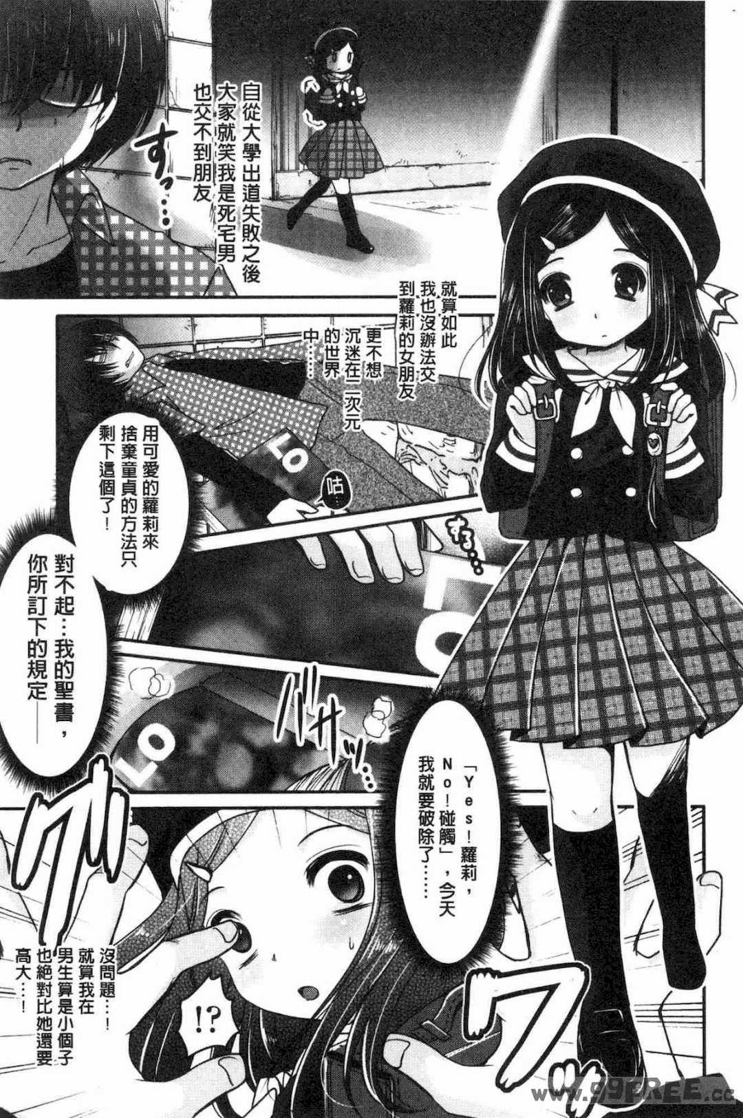 [うすべに桜子] あしふぇてぃっしゅ 美腿痴狂迷戀