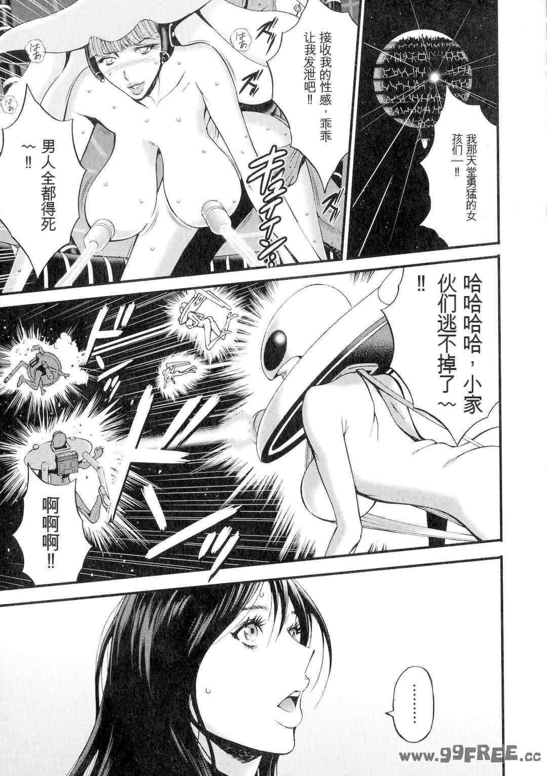 [ながしま超助] 西暦2200年のオタ 3 絶頂・タイムスリップガール