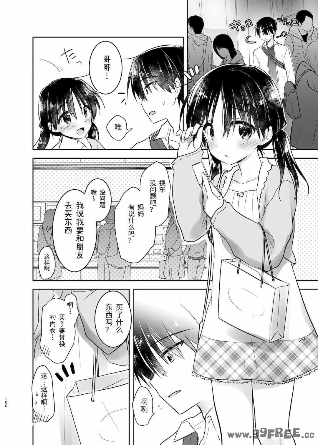 [アクアドロップ (三上ミカ)] おやすみせっくす|睡前爱爱