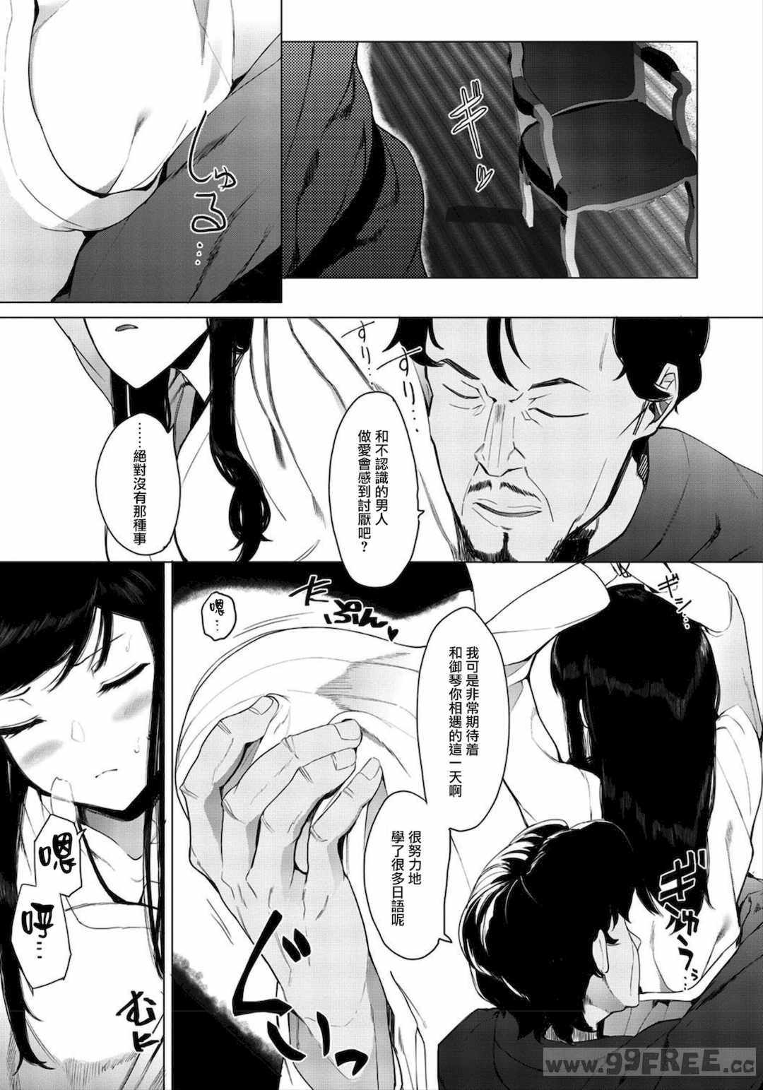 [えいとまん] 雌吹