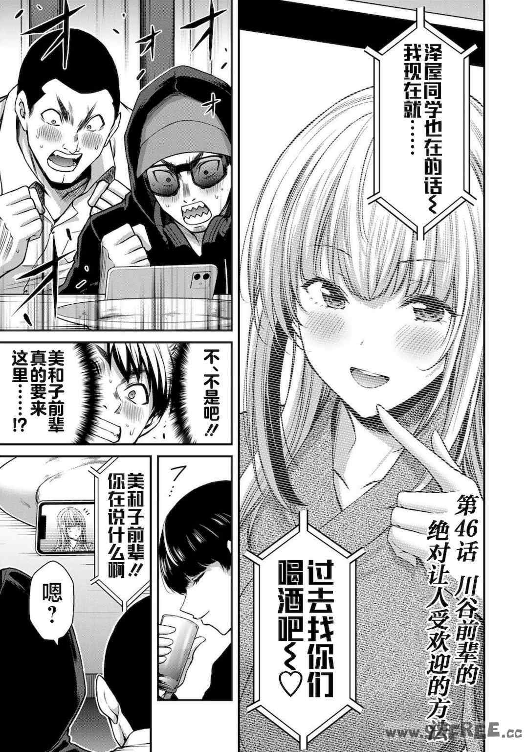 [山本やみー×門馬司] ギルティサークル 第4-6巻