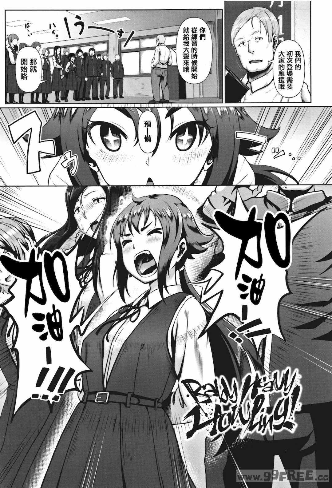 [四電ヒロ] サカれ性春!! 裸外活動