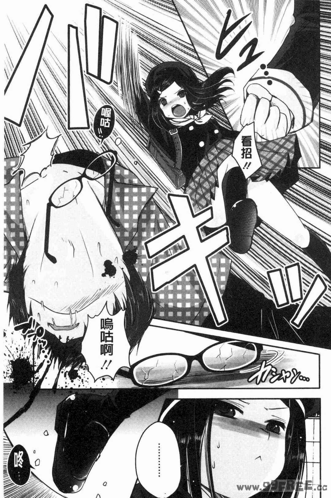 [うすべに桜子] あしふぇてぃっしゅ 美腿痴狂迷戀