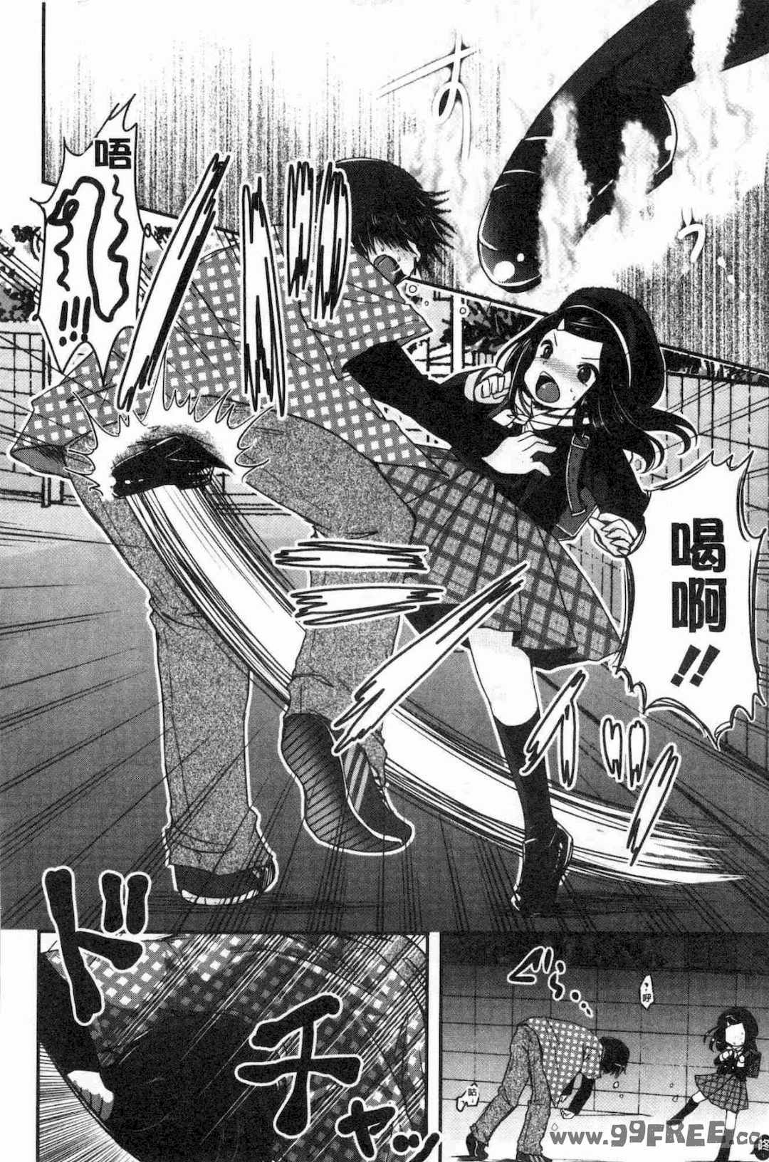 [うすべに桜子] あしふぇてぃっしゅ 美腿痴狂迷戀