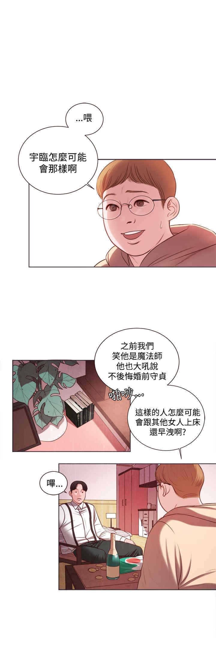 淫魂别上床
