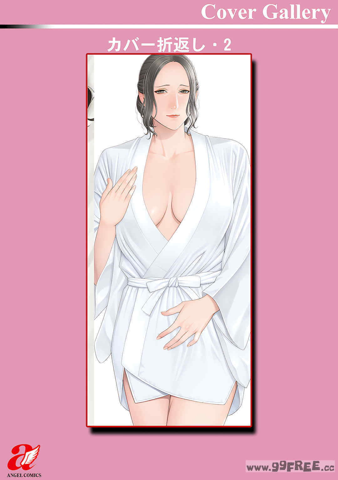 [タカスギコウ] 浄蓮の炎～煉獄の園2～