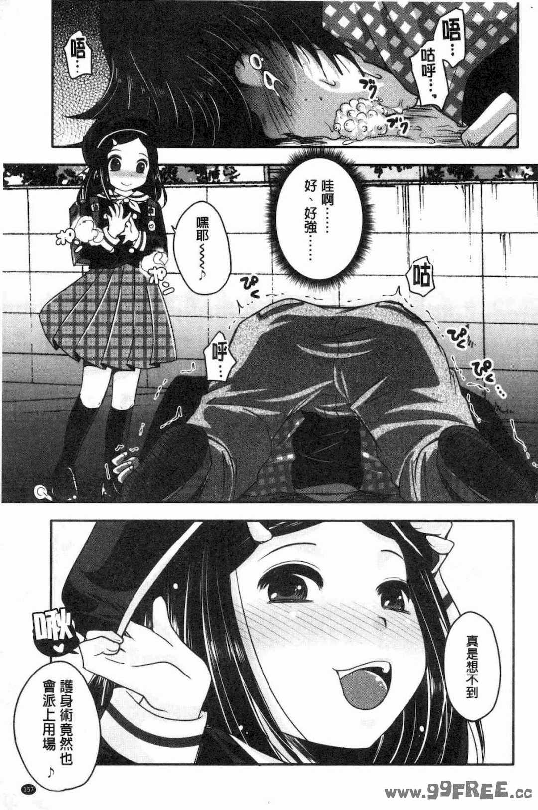 [うすべに桜子] あしふぇてぃっしゅ 美腿痴狂迷戀