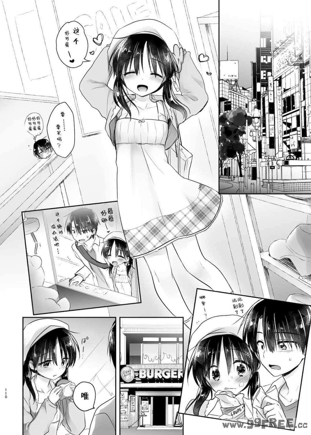 [アクアドロップ (三上ミカ)] おやすみせっくす|睡前爱爱